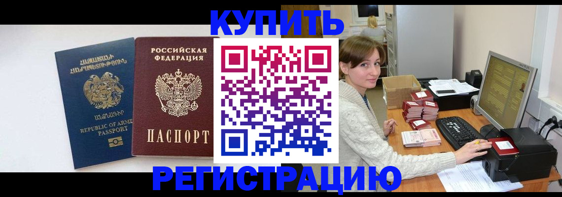 пропишу в квартире в Нарткале
