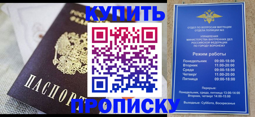 временная регистрация купить в Нарткале